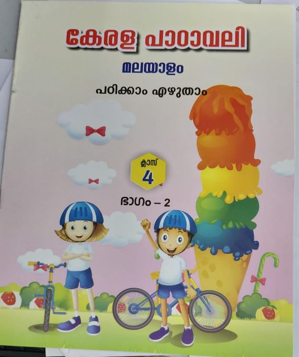 Kerala Padavali Malayalam Class 4 part 2